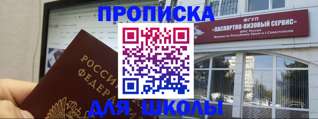 прописка законно в Боготоле