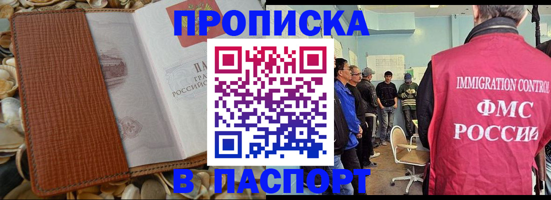 прописка для военкомата в Боготоле